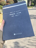 [絕版舊書(shū)] 蘇東坡突圍 草木春秋 9787020130399 曬單實(shí)拍圖
