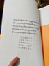 宗喀巴大師畫傳 曬單實(shí)拍圖
