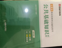 金標(biāo)尺2025甘肅三支一扶公共基礎(chǔ)知識(shí)歷年真題試卷甘肅三支一扶考試資料基層服務(wù)公基題庫(kù)西部計(jì)劃支教特崗教師甘肅三支一扶支醫(yī) 甘肅公共基礎(chǔ)知識(shí)真題 曬單實(shí)拍圖
