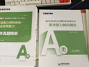 金標尺2026年重慶三支一扶職業(yè)能力傾向測驗綜合類(lèi)職測教育類(lèi)衛生類(lèi)公文寫(xiě)作重慶市三支一扶教材題庫網(wǎng)課考試資料三支一扶歷年真題 綜合類(lèi)】職測A教材/重慶真題+送23-25年新真題 曬單實(shí)拍圖