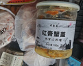 紅膏嗆蟹全蟹蓋醉蟹梭子蟹生腌蟹咸蟹醬蟹糊醬母蟹黃寧波特產舟山 寧波嗆蟹全蟹蓋 曬單實拍圖