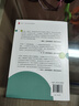 大夏書系·班主任基本功實戰(zhàn)案例解析與指導(dǎo) 曬單實拍圖