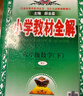 2025秋名校課堂快樂讀書吧六年級上冊下冊 魯濱遜漂流記 愛的教育 小英雄雨來 童年 三階梯閱讀文庫小學生課外閱讀書籍經(jīng)典名著閱讀書目 快樂讀書吧六年級下冊全套3冊 曬單實拍圖