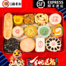 北京稻香村糕點(diǎn)點(diǎn)心北京特產(chǎn)企業(yè)團(tuán)購禮盒老北京蛇年新款春節(jié)送禮 中西糕點(diǎn)禮盒1500g 曬單實(shí)拍圖