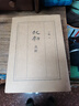 正版 起初魚(yú)甜 王朔著(zhù) 完結篇精裝版 起初竹書(shū) 絕地天通 王朔歷時(shí)十五年壓卷之作新書(shū)《起初》系列初篇 啟初魚(yú)甜 起初魚(yú)甜 王朔著(zhù)（1本） 曬單實(shí)拍圖