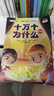 【斗半匠】快樂讀書吧四年級上冊下冊全套山海經(jīng)中國古代神話寓言故事希臘世界經(jīng)典神話與傳說十萬個為什么灰塵的旅行人類起源的演化過程小學(xué)生人教版推薦課外閱讀書籍經(jīng)典名著4年級 【全4冊】快樂讀書吧（下冊）  曬單實(shí)拍圖