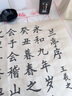 玖柒文房中楷毛筆字帖歐體書(shū)法初學(xué)者入門套裝成人書(shū)法臨摹軟筆作品紙靜心學(xué)生臨摹描紅紙仿古練字帖蘭亭序 曬單實(shí)拍圖