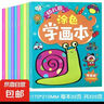 寶寶畫畫涂色本兒童幼兒園公主小孩學(xué)畫書繪畫啟蒙2到6歲填色涂鴉 12色油畫棒 曬單實(shí)拍圖