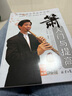 簫入門與提高(附光盤)/民族樂(lè)器基礎(chǔ)教程叢書(shū) 曬單實(shí)拍圖