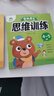 【一件包郵】專注力訓(xùn)練游戲書找不同6冊 趣味找不同6歲以上游戲兒童益智書幼兒園找茬書邏輯思維開發(fā)圖畫 曬單實拍圖