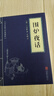 史儒道家經(jīng)典權謀智慧軍事謀略奇書等中華國學經(jīng)典小藍皮合集原文白話文譯文注釋 處世三大奇書：菜根譚+小窗幽記+圍爐夜話 曬單實拍圖