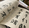 華夏萬(wàn)卷毛筆字帖 王羲之行書(shū)入門(mén)基礎教程:蘭亭序(升級版) 成人初學(xué)者毛筆書(shū)法教程學(xué)生軟筆行書(shū)練字帖暑假銜接 曬單實(shí)拍圖