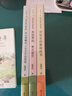 包利民散文精選集（套裝3冊(cè)）：在心里種花，人生才不會(huì)荒蕪+春和景明，繁花盛開(kāi)+你是世間最暖的書 曬單實(shí)拍圖