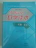 初中數(shù)學(xué)自學(xué)讀本 全套3冊 代數(shù)第1冊+代數(shù)第2冊+幾何第1冊 北京四中周長生主編 大象出版社 幾何解題方法技巧思路詳解 中學(xué)生教材用書 初中數(shù)學(xué)自學(xué)讀本 全三冊 曬單實拍圖