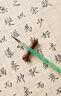 玉水湖青玉案玉石小楷毛筆蠅頭簪花行書(shū)楷書(shū)書(shū)法瘦金體細尖小號練字專(zhuān)業(yè) 青玉案毛筆單只裝【出鋒2.2cm】 小楷 曬單實(shí)拍圖
