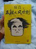 【全2冊】塔木德+猶太人的賺錢智慧 揭露猶太人致富的秘密 曬單實(shí)拍圖