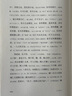 古文釋義（套裝上下冊(cè)） 曬單實(shí)拍圖