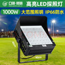 亞明照明led足瓦大功率投光燈籃球場(chǎng)體育館專(zhuān)用照明燈戶(hù)外工程防水高桿燈 1000W-白光大功率強光足瓦高桿燈 曬單實(shí)拍圖