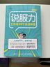 說服力 工作型PPT該這樣做（異步圖書出品） 曬單實(shí)拍圖