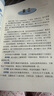 零起點粵語入門廣東話教程 粵語教材 學(xué)習(xí)廣東話香港話閩南語粵語教程書籍 曬單實拍圖