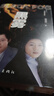 正版自選  黑冰+遙遠的救世主+天幕紅塵+天局+黑霧 天道三部曲 全套4冊 豆豆 張成功 周梅森電視劇天道原著書籍 遙遠的救世主 未刪減版 當(dāng)代商場愛情故事 《黑霧》張成功 曬單實拍圖