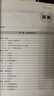 中公教育2025輔警招聘考試教材：公共基礎(chǔ)知識(shí)（教材+歷年真題+精選題庫(kù)）3本套 上海江蘇山東北京安徽浙江河南安徽輔警合肥安慶蕪湖招輔警 曬單實(shí)拍圖