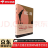 【全新正版】紅日 中國青年出版社 9787500601579 紅日 曬單實拍圖