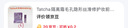 Tatcha隔離霜毛孔隱形絲滑修護(hù)妝前打底隔離遮瑕絲滑妝前隔離乳 絲滑妝前隔離乳小樣5g 曬單實(shí)拍圖