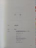 李商隱詩(shī)選評/中國古代文史經(jīng)典讀本 曬單實(shí)拍圖
