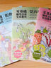 零基礎(chǔ)鋼筆淡彩實(shí)用教程：花卉植物 曬單實(shí)拍圖