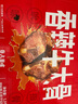 盤點美味香辣牛骨1.3kg 冷凍生鮮 牛脊骨牛蝎子熟食 加熱即食 火鍋食材 曬單實拍圖