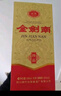 劍南春金劍南珍品 52度白酒純糧釀造 禮盒送禮收藏 入口綿柔 52度 500mL 1盒 曬單實(shí)拍圖