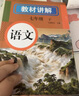 2025春新版初中教材全解講解英語七7年級下冊人教版初一同步教材解讀課本同步講解復(fù)習資料書眾閱作業(yè)幫課堂筆記中學(xué)教輔【新版教材原文同步講解】 曬單實拍圖