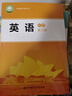 新華書(shū)店官方正版 北師大版高中英語(yǔ)必修一二三選擇性必修1234英語(yǔ)課本北京師范大學(xué)出版社英語(yǔ)必修123+選修1234全套7本教材教科書(shū) 高中通用/英語(yǔ) 必修+選擇性必修共7本 曬單實(shí)拍圖