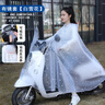 商邦雨衣電動(dòng)車(chē)摩托車(chē)雨衣單人電瓶車(chē)透明雙帽檐加大加厚男女雨披 有鏡套雙帽檐【雪花款】 4XL 【加厚】 曬單實(shí)拍圖
