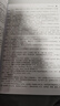 FANUC工業(yè)機器人從入門(mén)到精通 曬單實(shí)拍圖