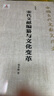 中國(guó)古代文獻(xiàn)文化史：宋代文獻(xiàn)編纂與文化變革 曬單實(shí)拍圖