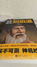 【全5冊】孫子兵法+鬼谷子+王陽(yáng)明心學(xué)+深不可測帝王師張良+神機妙算劉伯溫 謀略權謀智慧國學(xué)經(jīng)典書(shū)籍知行合一 曬單實(shí)拍圖