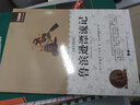 魯濱遜漂流記 學生課外閱讀 推薦閱讀 兒童文學 曬單實拍圖