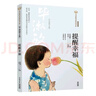 美冠純美閱讀書系：提醒幸福：畢淑敏專集 曬單實拍圖