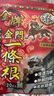 金門金牌一條根臺(tái)灣進(jìn)口龍牌一根筋膏藥貼頸椎貼金牌金門一條根關(guān)節(jié)修復(fù)神器貼膏 20貼 曬單實(shí)拍圖