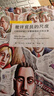批評官員的尺度——《紐約時(shí)報》訴警察局長(cháng)沙利文案 榮獲文津圖書(shū)獎等19項大獎 曬單實(shí)拍圖