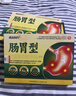 腸梗阻腸粘連專(zhuān)用肚臍貼治腹瀉脹氣不排氣便秘腹痛嘔吐調(diào)理腸部貼 單盒【體驗(yàn)】 曬單實(shí)拍圖
