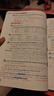 漢知簡2025秋新版初中課堂筆記 七年級上冊英語RJ人教版教材解讀全解 初一上冊英語課前預習單重點知識梳理歸納學習參考資料 曬單實拍圖