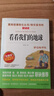 【京倉直發(fā) 極速送達】看看我們的地球/四年級下冊閱讀 快樂(lè )讀書(shū)吧 ~~文學(xué)名著(zhù)閱讀 穿過(guò)地平線(xiàn) 曬單實(shí)拍圖