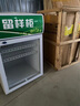 昊爾直冷食品留樣柜冷藏展示柜風(fēng)冷保鮮柜帶鎖單門(mén)家用冰箱商用展示柜 53*53*89直冷+溫顯雙鎖銅管 曬單實(shí)拍圖