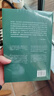 如何用法律視角看待世界：南方周末法律通識(shí)課   面對(duì)復(fù)雜社會(huì)，用法律保護(hù)自己！ 曬單實(shí)拍圖