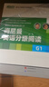 新東方 海尼曼英語分級閱讀G1-2 40套線上APP學(xué)習(xí)資源+外教音視頻 1張便攜點(diǎn)讀卡 曬單實(shí)拍圖
