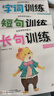 早教卡片 0-2歲寶寶學(xué)說(shuō)話 寶寶語(yǔ)言訓(xùn)練卡：字詞訓(xùn)練1.2+短句訓(xùn)練+長(zhǎng)句訓(xùn)練（套裝共4本）語(yǔ)言表達(dá)能力 海潤(rùn)陽(yáng)光 曬單實(shí)拍圖