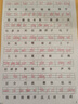 書行 2025新版小學(xué)語文專項(xiàng)同步練字帖一年級(jí)下冊(cè)小學(xué)生課本同步人教版生字組詞造句練字本 曬單實(shí)拍圖